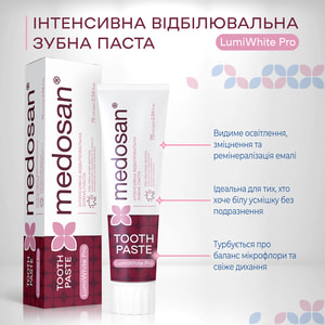 Зубная паста MEDOSAN (Медосан) LumiWhite Pro интенсивная отбеливающая 75 мл