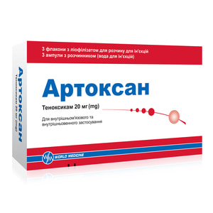 Артоксан лиоф. д/р-ра д/ин. 20мг фл. + р-ль амп. 2мл №3