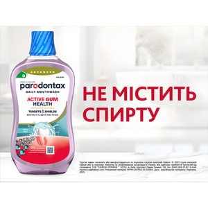 Ополаскиватель для полости рта PARODONTAX (Пародонтакс) Активная защита десен Свежая мята 500 мл