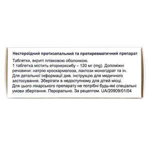 Тосибия табл. п/о 120мг №28