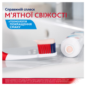 Зубна паста PARODONTAX (Пародонтакс) Активне відновлення ясен свіжа м’ята 75 мл