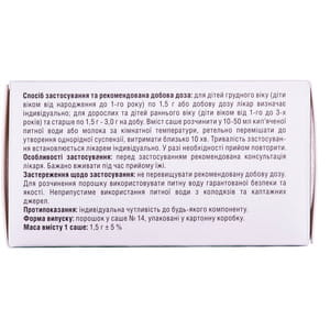 Порошок для нормалізації мікрофлори кишечника Лактомун селективний пробіотик в саше 14 шт