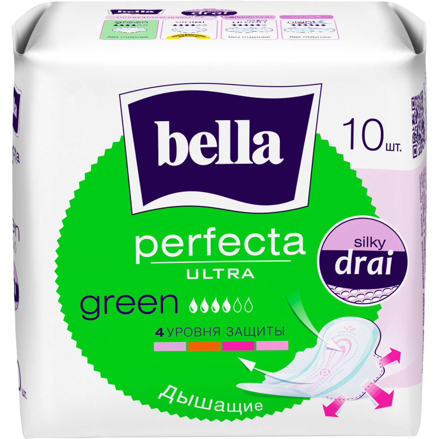 Прокладки гігієнічні жіночі BELLA (Бела) Perfecta Green Ultra (Перфект ...