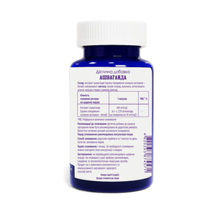 Ашваганда диетическая добавка POWERFUL (Поверфул) контейнер 60 шт