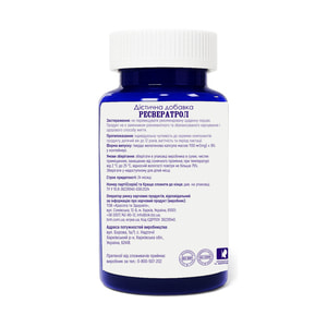 Ресвератрол диетическая добавка POWERFUL (Поверфул) капсулы 1130 мг контейнер 60 шт