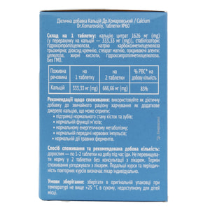 Кальцій DR.KOMAROVSKIY (Др.Комаровський) таблетки джерело кальцію, що може сприяти	підтримці нормального стану кісток та зубів банка 60 шт