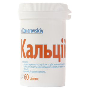 Кальцій DR.KOMAROVSKIY (Др.Комаровський) таблетки джерело кальцію, що може сприяти	підтримці нормального стану кісток та зубів банка 60 шт