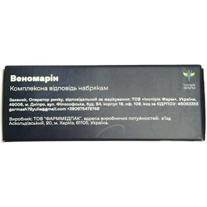 Веномарін таблетки 3 блістери по 10 шт