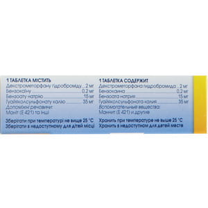 Тос-Май табл. №16