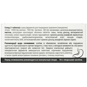 Панкреатин 10000 табл. п/о №50 NEW