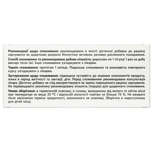 Формула спокою таблетки 2 блістери по 10 шт Сімейна аптечка