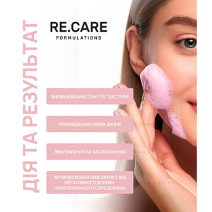 Пінка для вмивання RE.CARE (Рекейр) Exfoliating Face Foam відлущувальна 150 мл