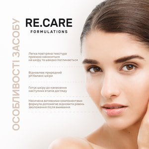 Тонер для лица пузырьковый RE.CARE (Рекейр) Cellular Boost Bubble Toner 100 мл