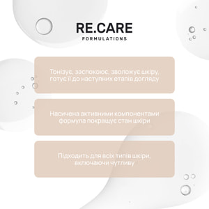 Тонер для лица увлажняющий RE.CARE (Рекейр) Daily Hydrate Face Toner 100 мл
