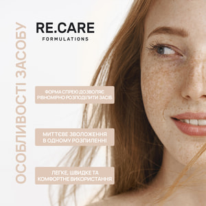 Тонер-мист для лица гармонизирующий RE.CARE (Рекейр) Harmonize Skin Toner Mist 100 мл