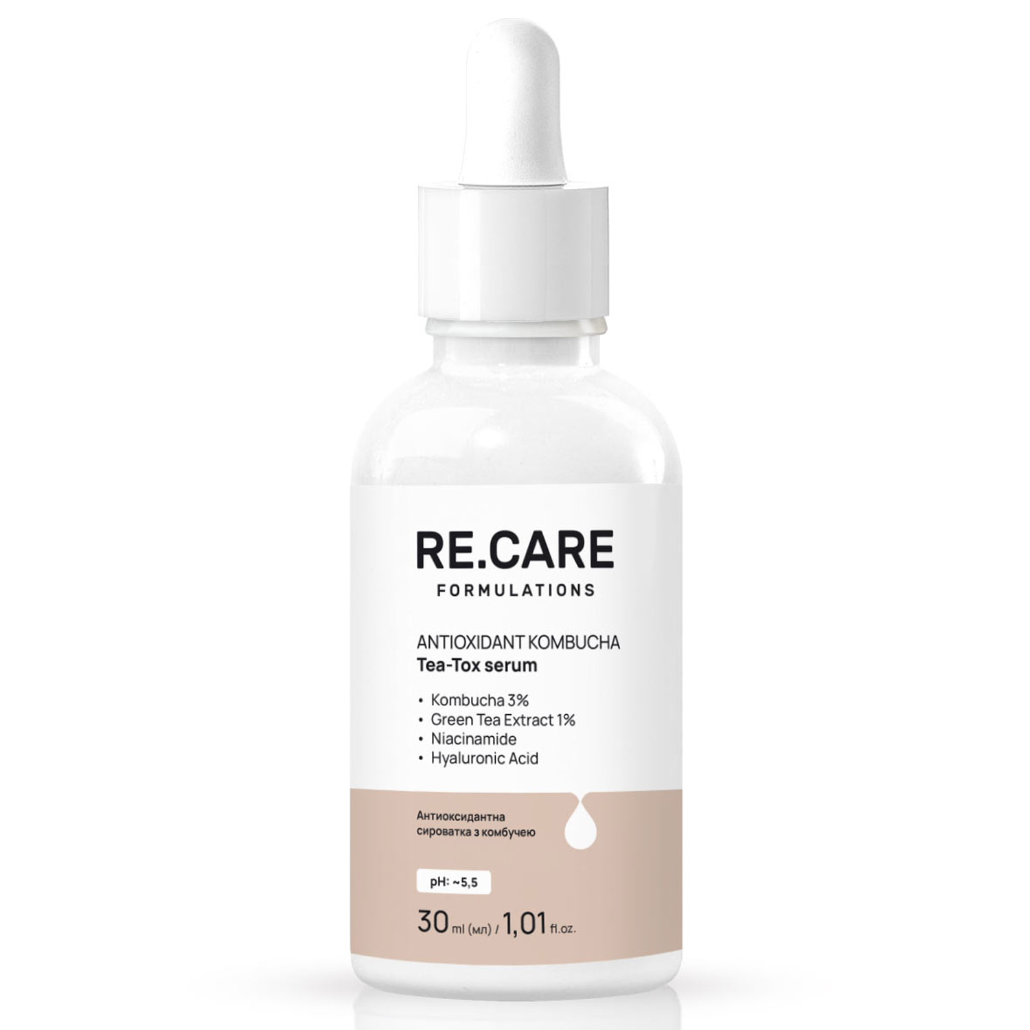 Сыворотка для лица антиоксидантная RE.CARE (Рекейр) с камбучей