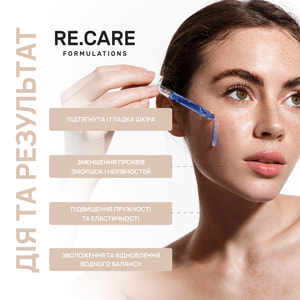 Сироватка для обличчя з пептидом міді RE.CARE (Рекейр) мультипиптидна Multi-Peptide Copper Serum 30 мл