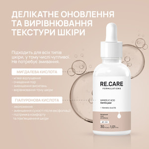 Пилинг для лица RE.CARE (Рекейр) Mandelic Acid Gentle peel миндальный 30 мл