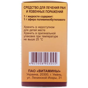 Винилин жидк. накож. банка 50г