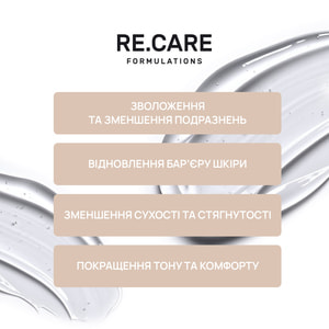 Гель для лица RE.CARE (Рекейр) Post Peeling Protective gel защитный постпилинговый 45 мл
