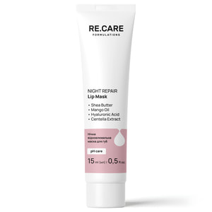 Маска для губ RE.CARE (Рекейр) Night Repair Lip Mask восстанавливающая ночная 15 мл