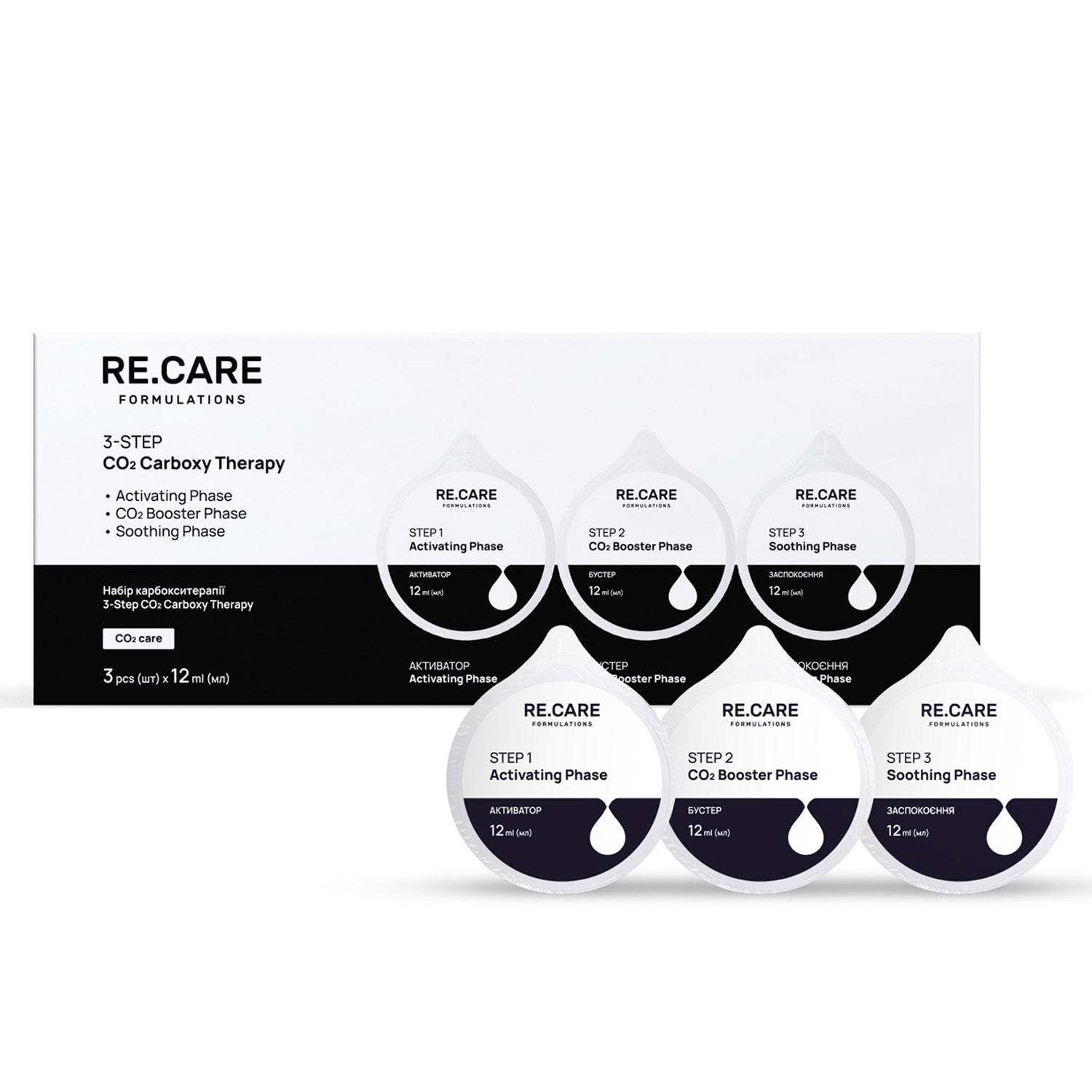 Набор для лица для карбокситерапии RE.CARE (Рекейр) 3-Step CO2