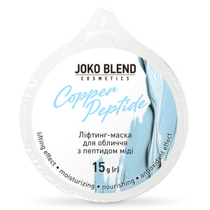 Лифтинг-маска для лица JOKO BLEND (Джоко Бленд) Copper Peptide с пептидом меди 15 г