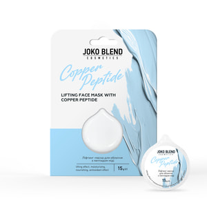 Лифтинг-маска для лица JOKO BLEND (Джоко Бленд) Copper Peptide с пептидом меди 15 г