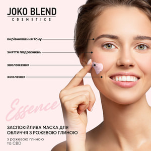 Маска для лица JOKO BLEND (Джоко Бленд) Essence с розовой глиной успокаивающая 15 г