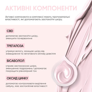 Маска для лица JOKO BLEND (Джоко Бленд) Essence с розовой глиной успокаивающая 15 г