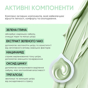 Маска для лица JOKO BLEND (Джоко Бленд) Refirm с зеленой глиной восстанавливающая 15 г