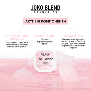 Крио-тонер для лица JOKO BLEND (Джоко Бленд) Ice Toner в контейнерах по 10 мл 6 шт