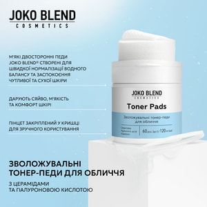 Тонер-педы для лица JOKO BLEND (Джоко Бленд) с керамидами и гиалуроновой кислотой 60 шт