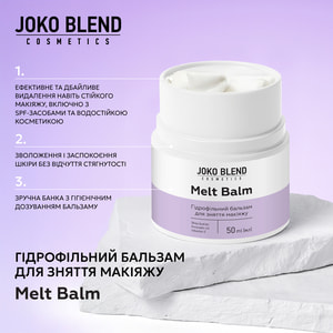 Бальзам для снятия макияжа JOKO BLEND (Джоко Бленд) гидрофильный Melt Balm 50 мл
