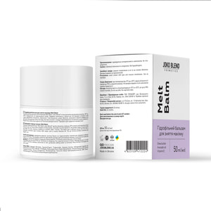 Бальзам для снятия макияжа JOKO BLEND (Джоко Бленд) гидрофильный Melt Balm 50 мл