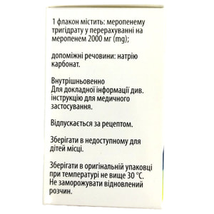 Мерапин 2000мг пор. д/р-ра д/ин. 2000мг фл. №1
