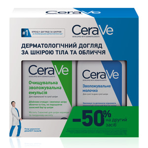 Набір CERAVE (Сераве) Бом Очищувальна зволожувальна емульсія для сухої та дуже сухої шкіри обличчя і тіла 236 мл + Молочко зволожуюче 236 мл 2026