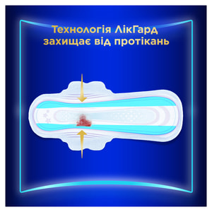 Прокладки гігієнічні жіночі ALWAYS (Олвейс) Ultra Secure Night Extra Duo (Ультра секюр найт екстра дуо) безпечна ніч ароматизовані 10 шт