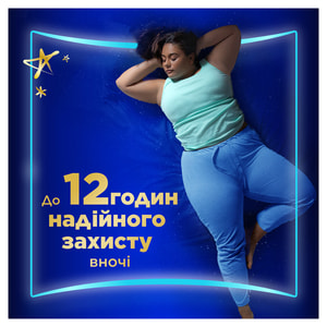 Прокладки гігієнічні жіночі ALWAYS (Олвейс) Ultra Secure Night Extra Duo (Ультра секюр найт екстра дуо) безпечна ніч ароматизовані 10 шт