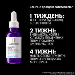 Набор La Roche-Posay (Ля Рош-Позе) Mela B3 Гель-микропилинг очищающий 200 мл + Сыворотка-концентрат 30 мл + подарок
