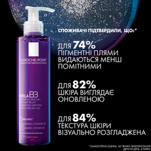Набор La Roche-Posay (Ля Рош-Позе) Mela B3 Гель-микропилинг очищающий 200 мл + Сыворотка-концентрат 30 мл + подарок