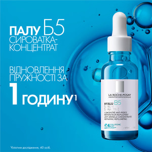 Набор La Roche-Posay (Ля Рош-Позе) Mela B3 Гель-микропилинг очищающий 200 мл + Сыворотка-концентрат 30 мл + подарок