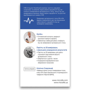 Измеритель (тонометр) артериального давления Microlife (Микролайф) модель BP B1 Standard автоматический