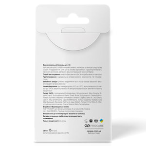 Бальзам для губ RE.CARE (Рекейр) Repair Lip Balm восстанавливающий 15 мл