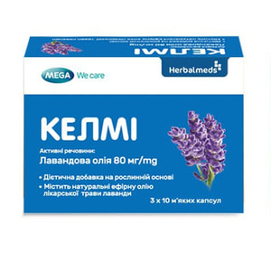 Келми ефірна олія лікарської трави лаванди в капсулах 3 блістера по 10 шт