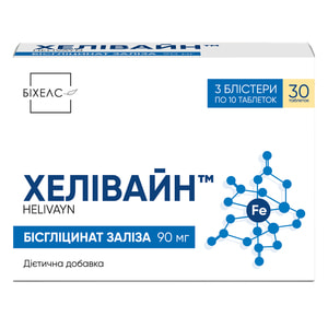 Хеливайн железо хелат таблетки дополнительный источник железа 3 блистера по 10 шт
