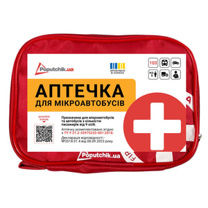 Аптечка медицинская автомобильная-2 для микроавтобусов от 9 пасажиров согласно ТУ (02-011-М) мягкий футляр Poputchik