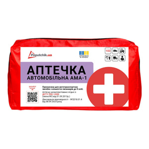 Аптечка медицинская автомобильная АМА-1 для транспорта с количеством пассажиров до 9 человек согласно ДСТУ 3961-2000 (02-076-М) мягкий футляр Poputchi