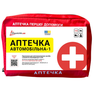 Аптечка медицинская автомобильная-1 согласно ТУ (02-002-М) для оказания первой домедицинской помощи в легковых и грузовых авто мягкий футляр Poputchik