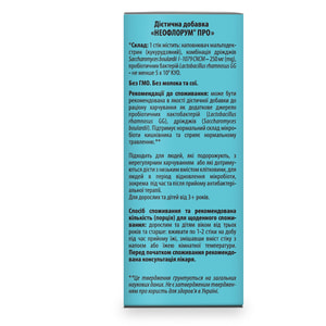 Неофлорум Про дієтична добавка комбінований пробіотик в стіках по 1 г упаковка 10 шт